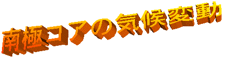 ��ɃR�A�̋C��ϓ�